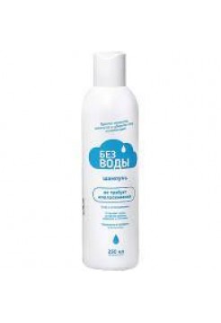 Шампунь для мытья волос без воды, БЕЗ ВОДЫ, 250 мл